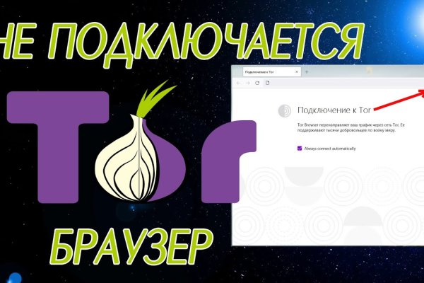 Браузер для кракен